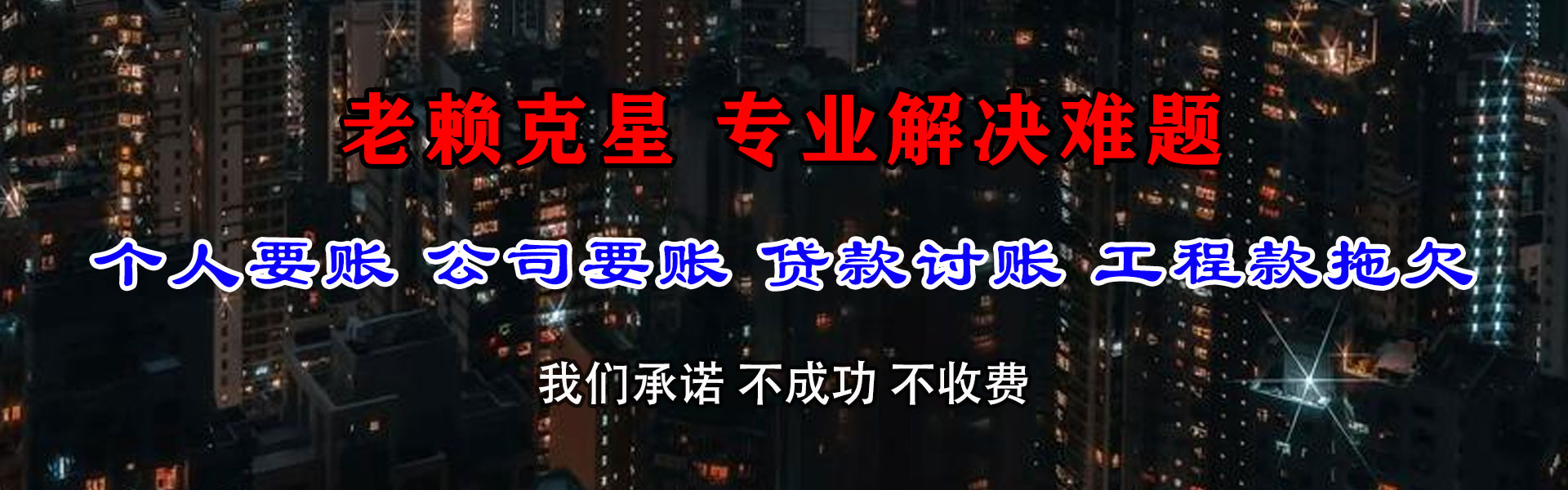 赣州收债公司