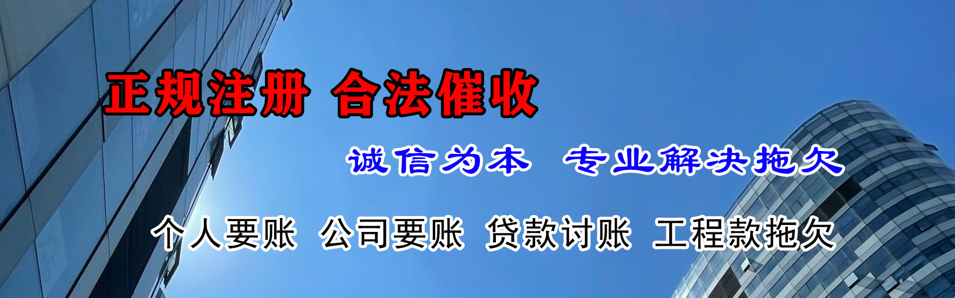 赣州讨账公司