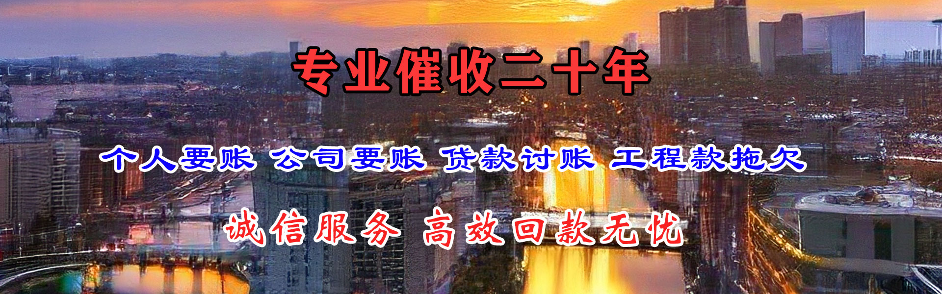 赣州讨账公司